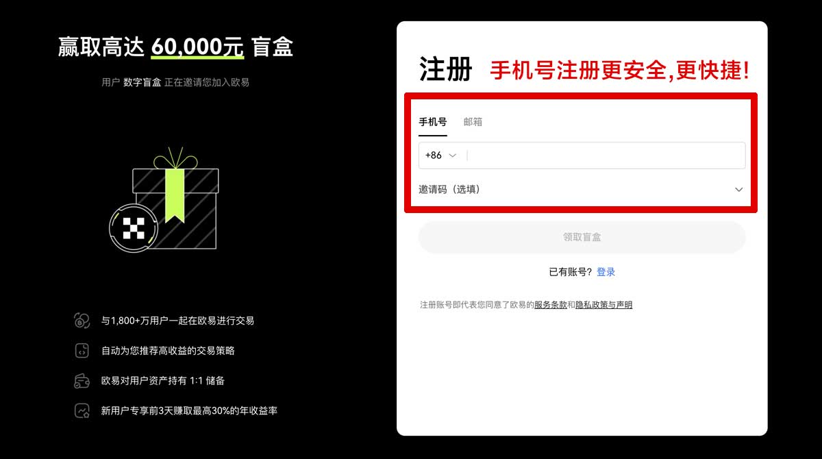 注册安币下载交易所新手注册教程，3步快速上手领福利账户步骤