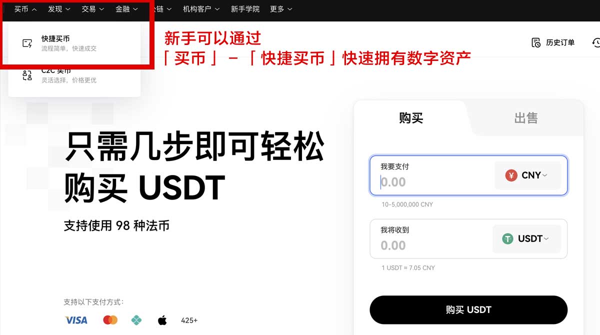 安币下载交易所新手注册教程，3步快速上手领福利身份验证流程