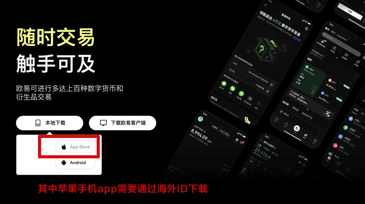 安币下载交易所新手注册教程，3步快速上手领福利充值资金方法